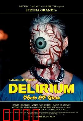 谵妄1987：复仇之魂