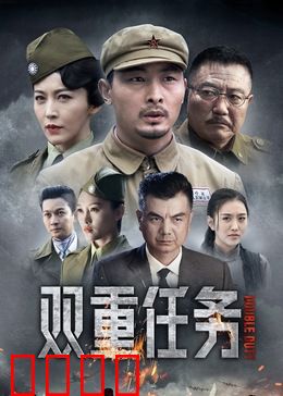 双重任务：暗影潜行