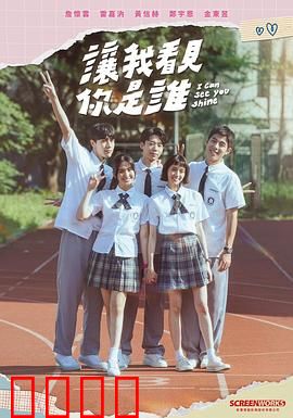 让我看见你是谁：镜中恶魔