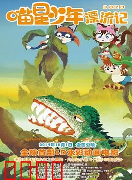 喵星少年漂流记：猫岛奇幻之旅