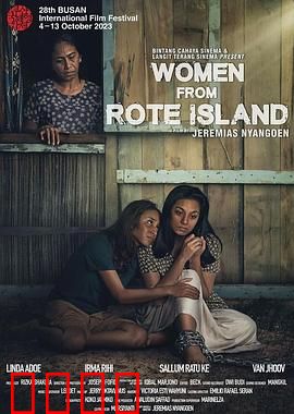 罗特岛的妇女：觉醒之战