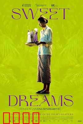 甜美的梦：梦境陷阱