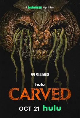 Carved：南瓜灯杀人夜