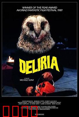 舞台惊魂：死亡演出