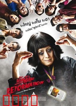 囧村逃亡2：荒诞囧途再升级