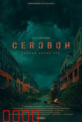 尖叫天空：云霄惊魂