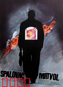 焚尸人：扭曲的人性深渊