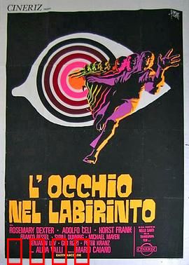 迷宫眼：心魔幻境