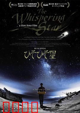 悄然之星：孤独星际快递员