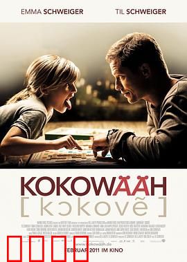 红酒烩鸡：父女情深