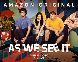 如我们所见：记忆迷局