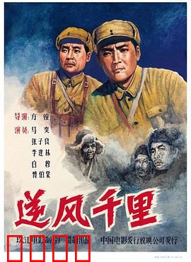逆风千里：绝境智斗