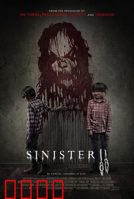 险恶2：恐怖再次降临