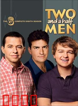 好汉两个半第八季：查理换人