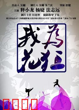 我为花狂：花店老板追爱记