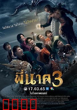 鬼寺凶灵3：怨灵缠身