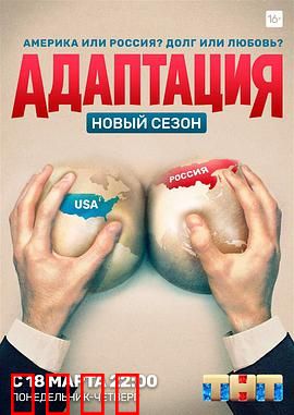 美谍入俄记第二季：间谍迷局