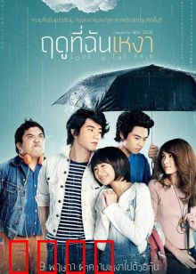 寂寞的季节：独行者的秋天