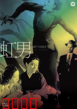 彩虹男：性别觉醒之路