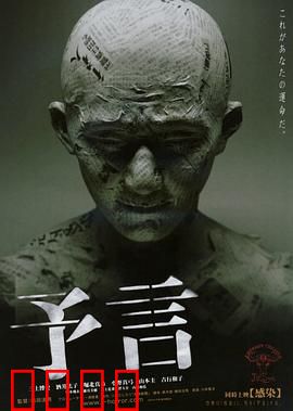 预言：宿命轮回的陷阱