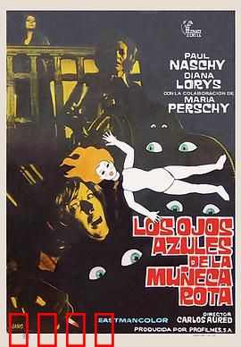 取眼杀人案：暗夜追凶