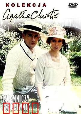 暗藏杀机：致命邻居