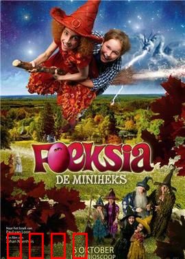 魔法小女巫：魔幻启蒙