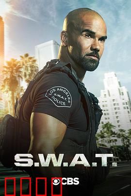 反恐特警组第四季：危机四伏