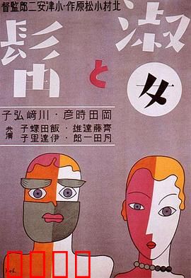 淑女与髯：性别错位的幽默
