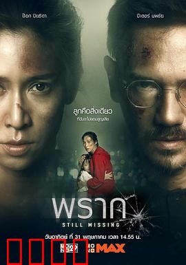 依然消失：她究竟去了哪里