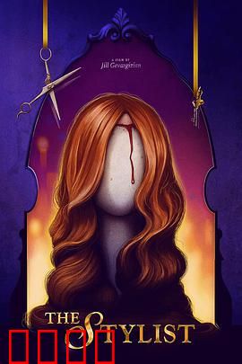 发型师：剪断的谎言之刃