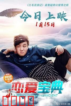 恋爱宝典：爱情秘籍