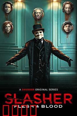 鲜血淋漓第四季：终极血腥盛宴