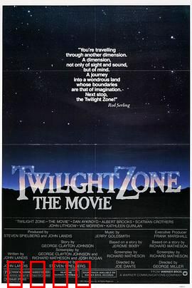 阴阳魔界：惊悚四重奏