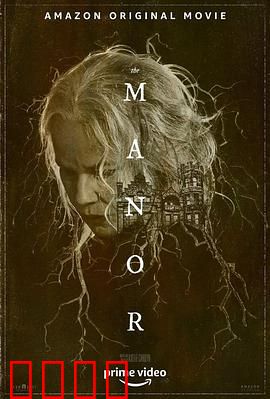 养老庄园：死亡疗养