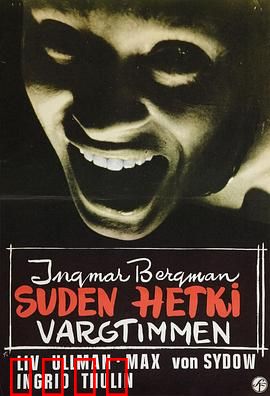 豺狼时刻：孤岛噩梦