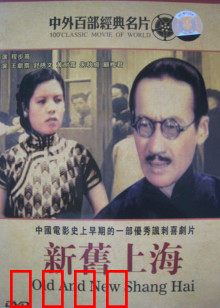 新旧上海：摩登与传统浮世绘