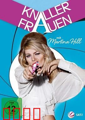 屌丝女士第一季：笑到肚子疼