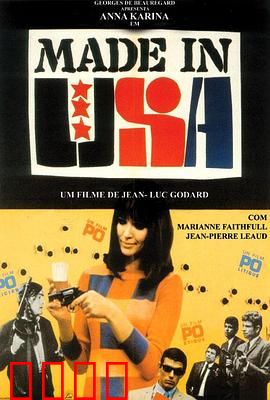 美国制造1966：政治惊悚经典