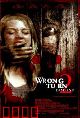 致命弯道2：死亡淘汰赛