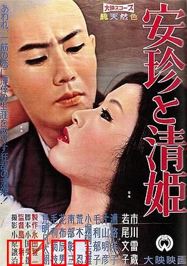 安珍与清姬：蛇女复仇