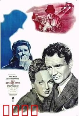 生于十月：命运轮回