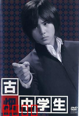 古畑中学生：少年侦探初露锋芒