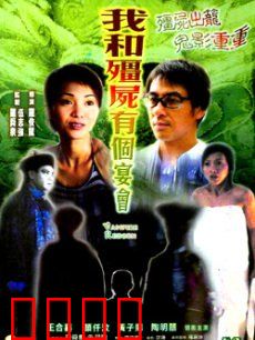 僵尸复活：午夜惊魂