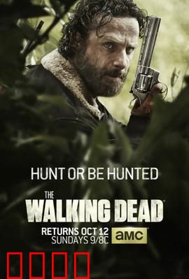 行尸走肉第五季：新秩序诞生