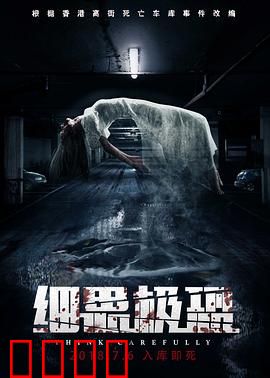 细思极恐：隔壁的窥视