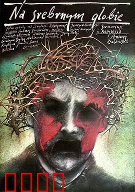 银色星球：末世预言寓言