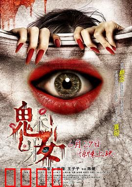 魅妆：面具下的罪恶