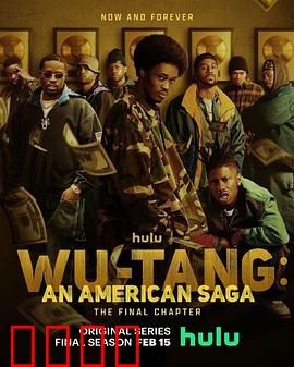 武当派：太极宗师传奇