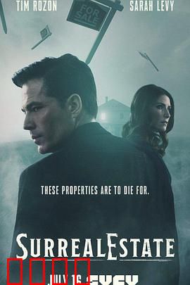 凶宅处理专员：阴宅秘密